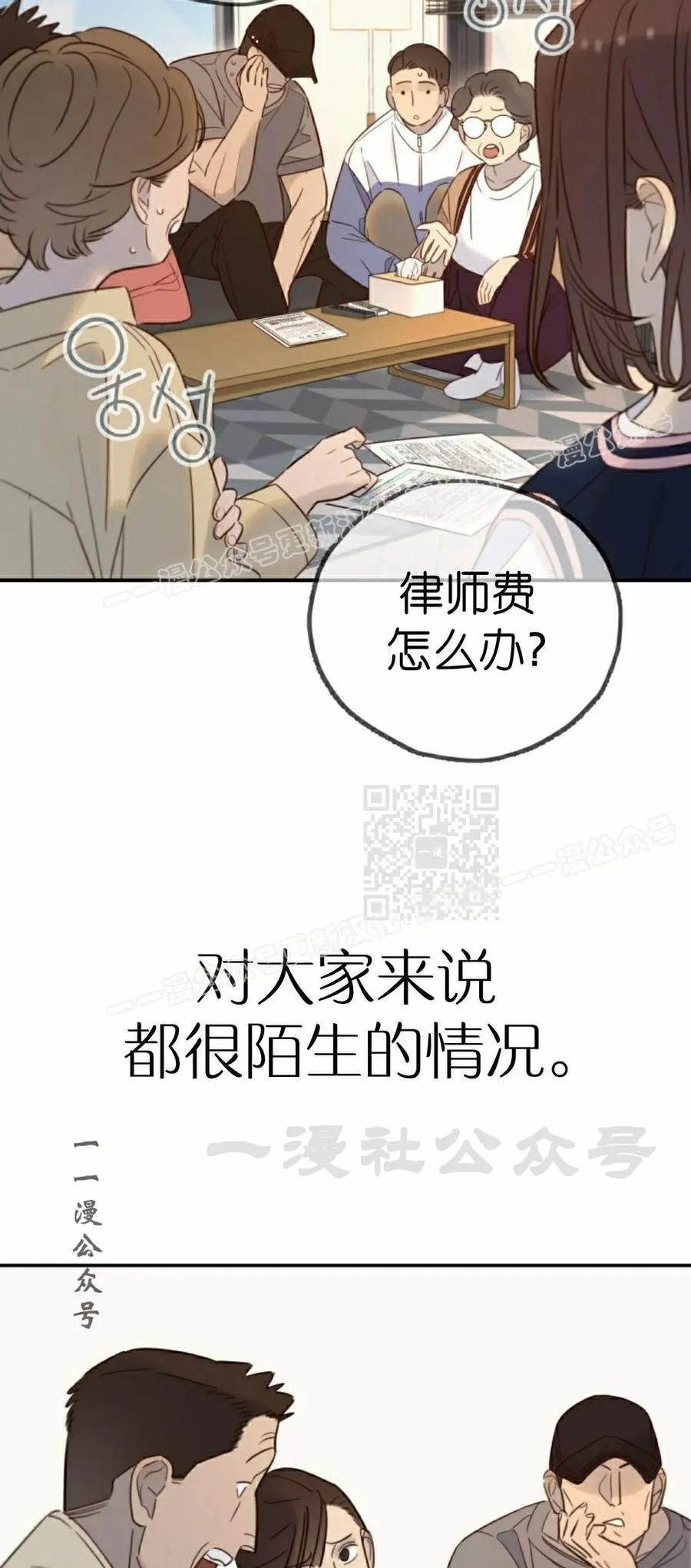 《伟大的的母爱》第43话 第17页