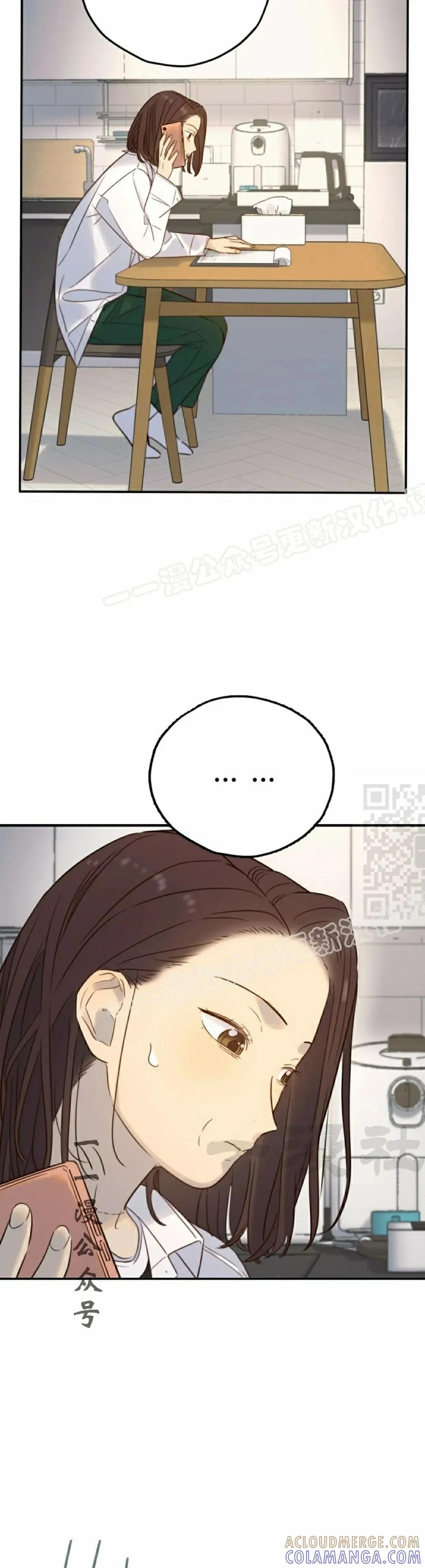 《伟大的的母爱》第43话 第7页