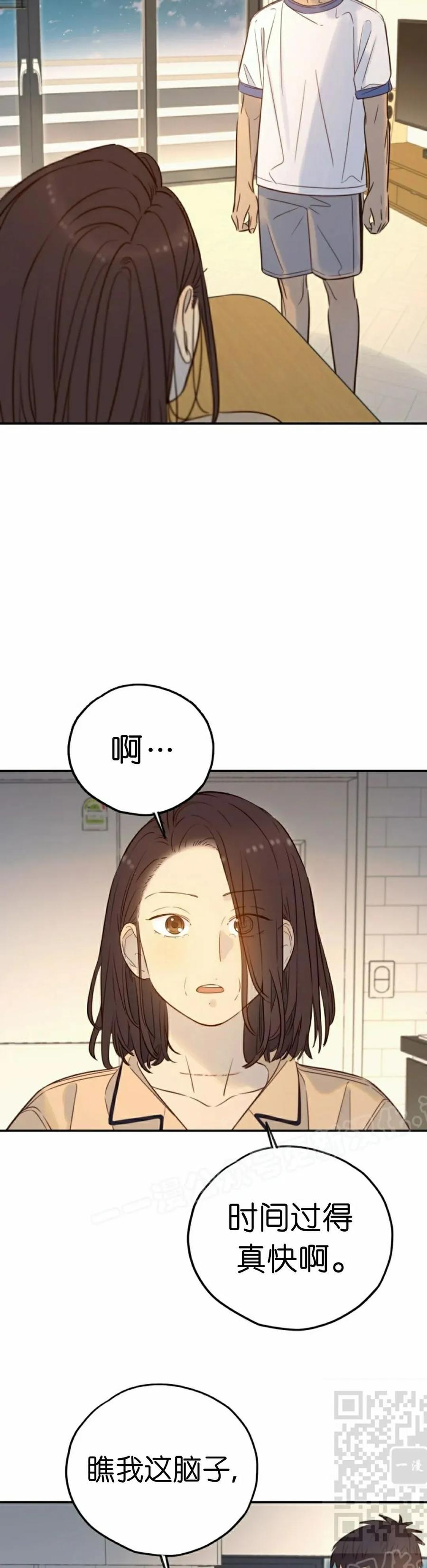 《伟大的的母爱》第43话 第29页