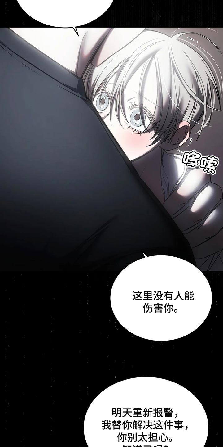 《暴动的追随》第43章：唯一的要求 第12页