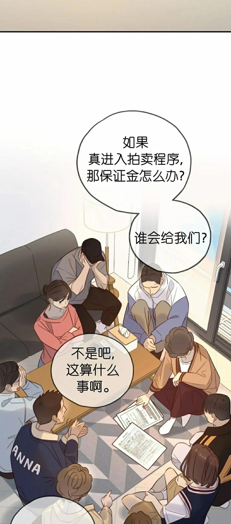 《伟大的的母爱》第43话 第15页