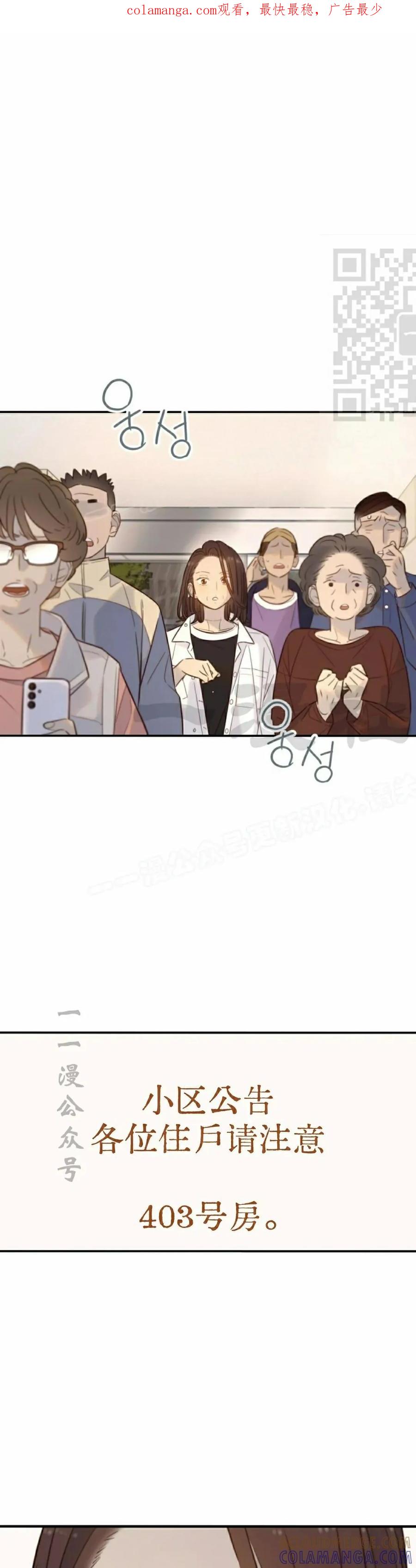 《伟大的的母爱》第43话 第1页