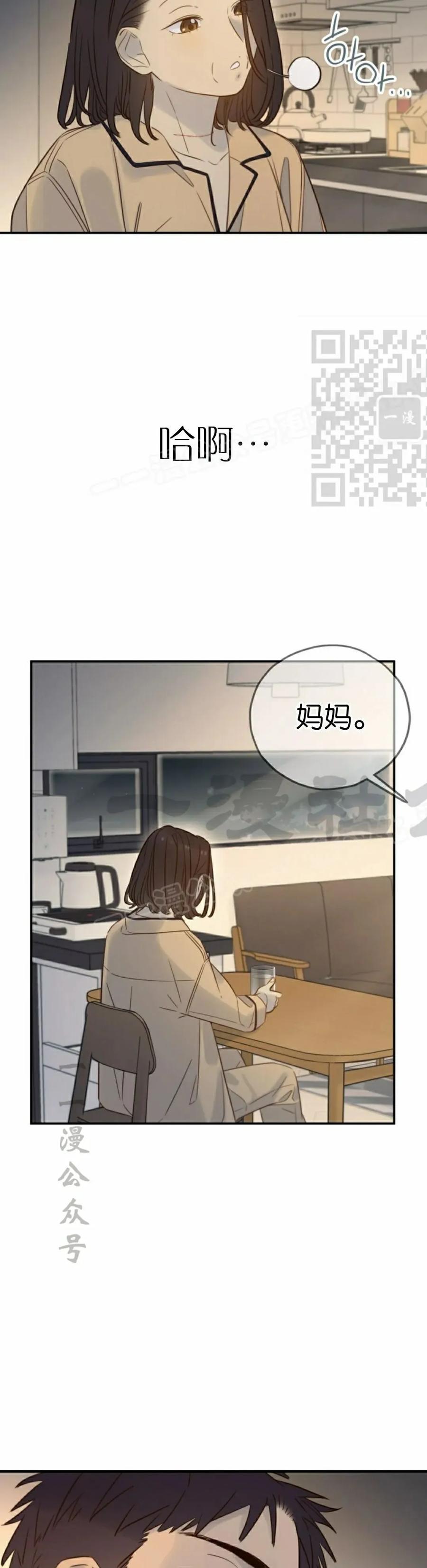 《伟大的的母爱》第43话 第26页