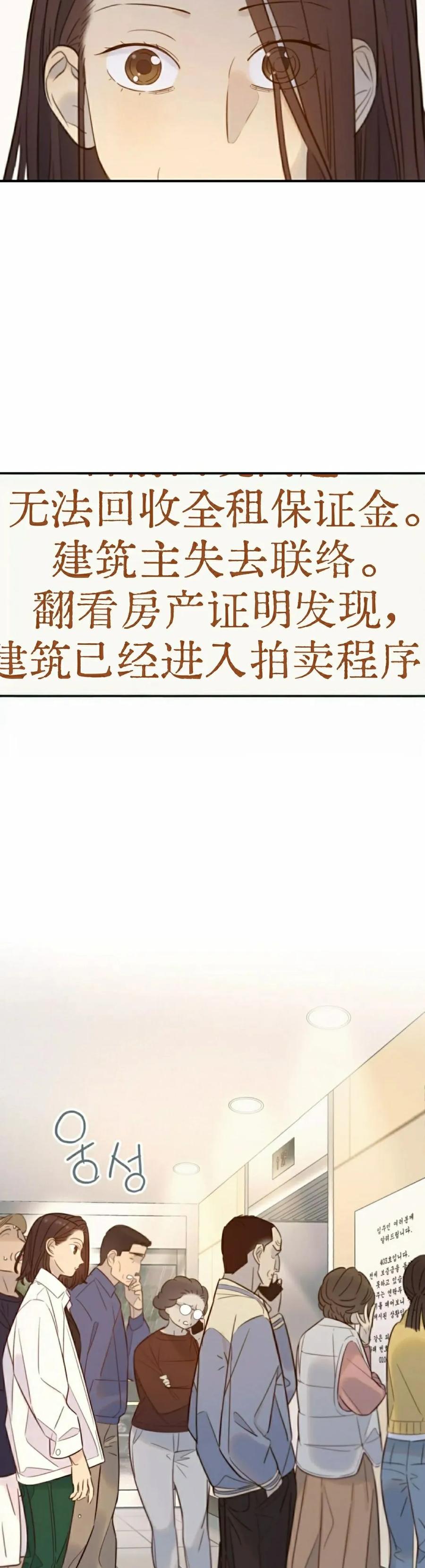 《伟大的的母爱》第43话 第2页
