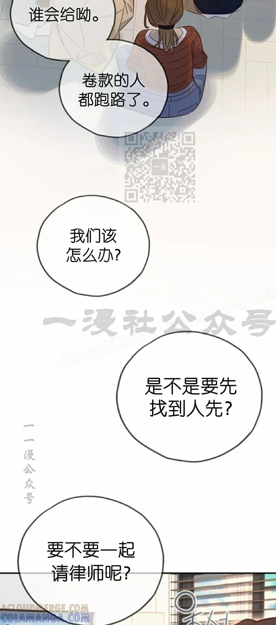 《伟大的的母爱》第43话 第16页