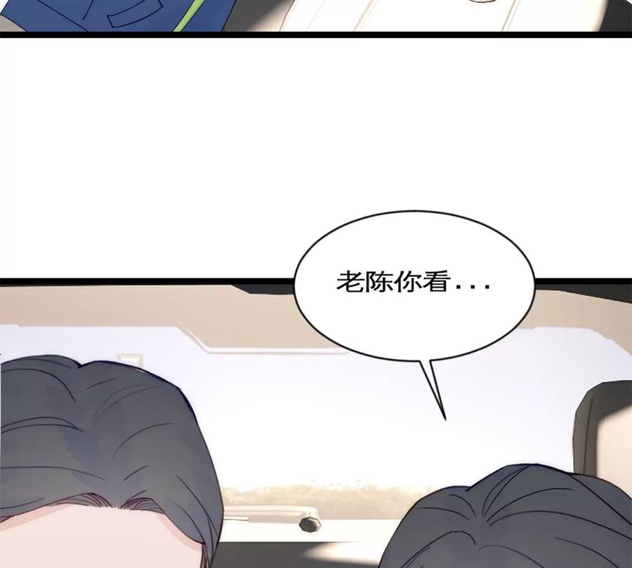 《神工》第39话 陨石坑之旅 第41页