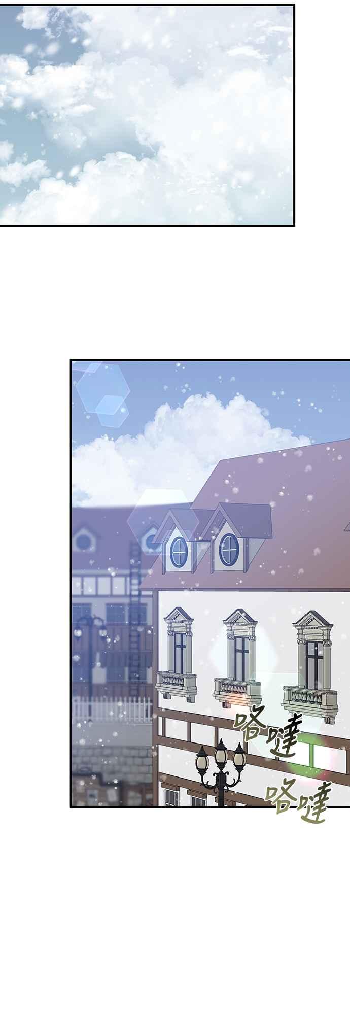 偏执男主的契约未婚妻 第43话 第42页