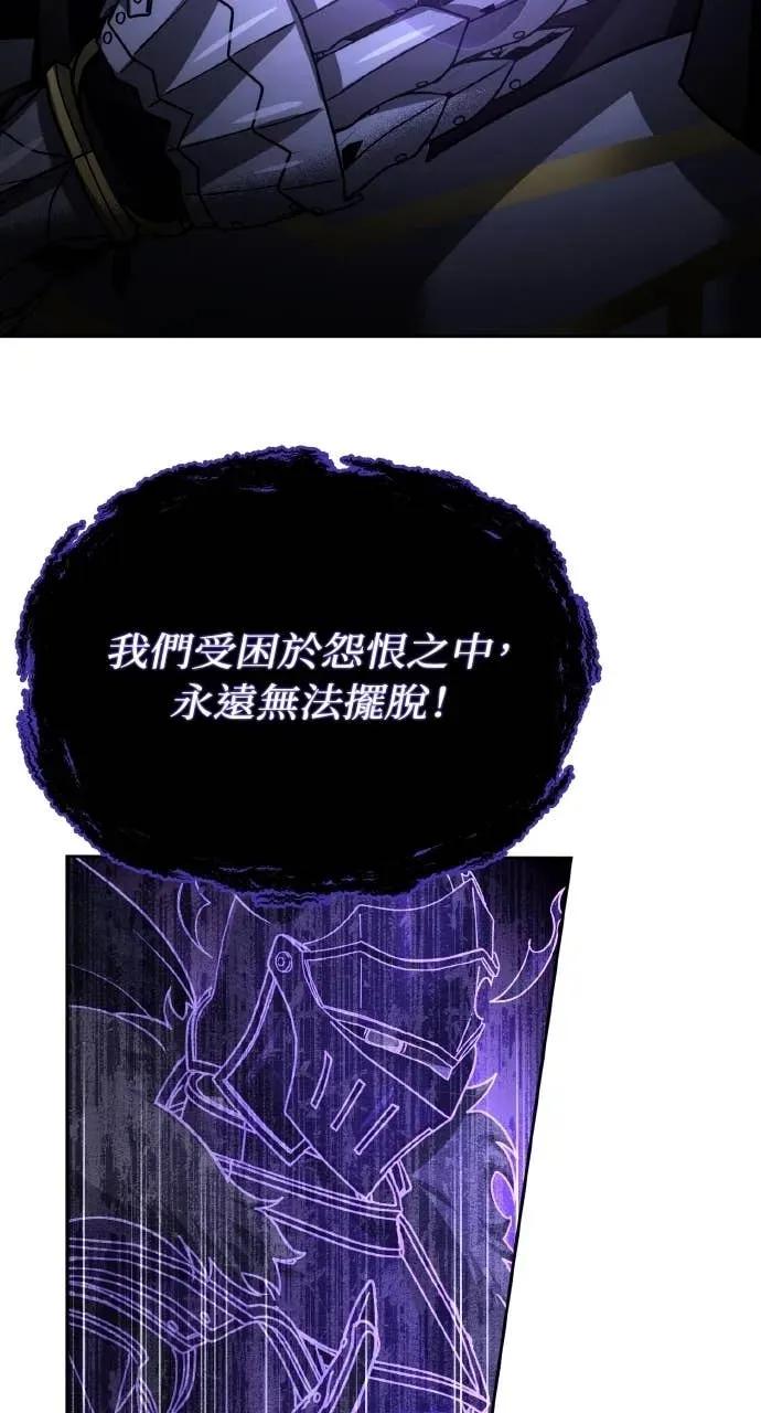 《分身封神中》第47话 第45页