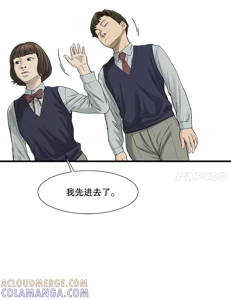 《梦境：黑色牢笼 Wonderland： Black Cage》46.删除账户 第117页