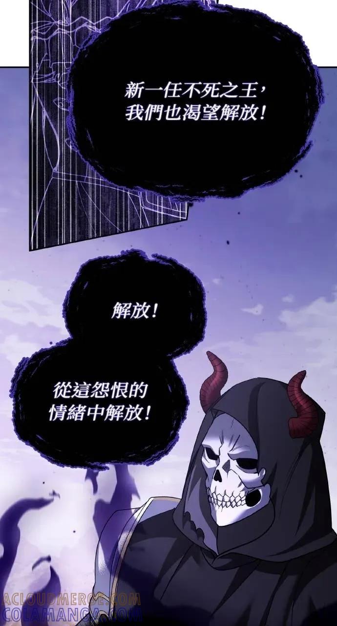 《分身封神中》第47话 第46页