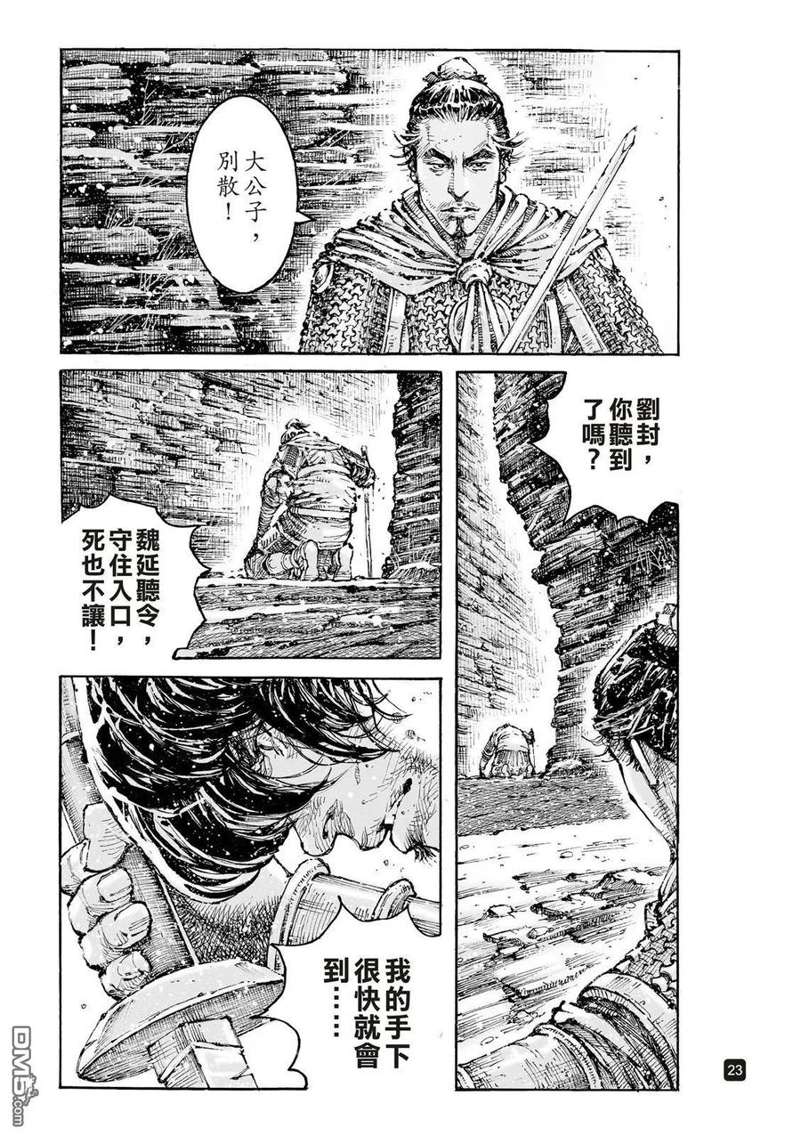 火凤燎原 第612回 第51页