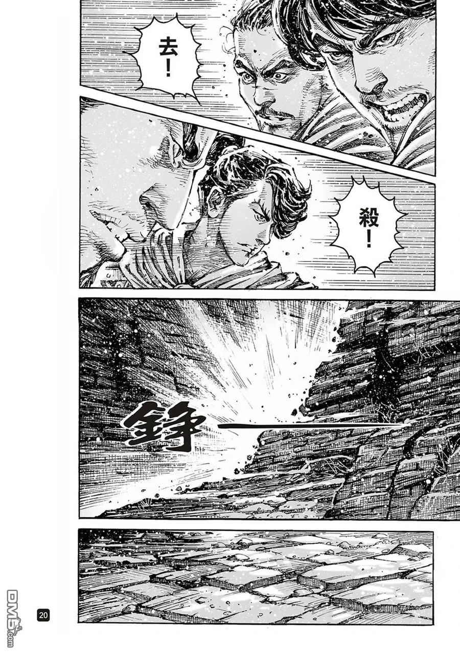 火凤燎原 第612回 第48页