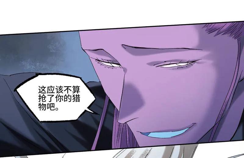 传武 第495话 卷三 176 瞩目 第41页