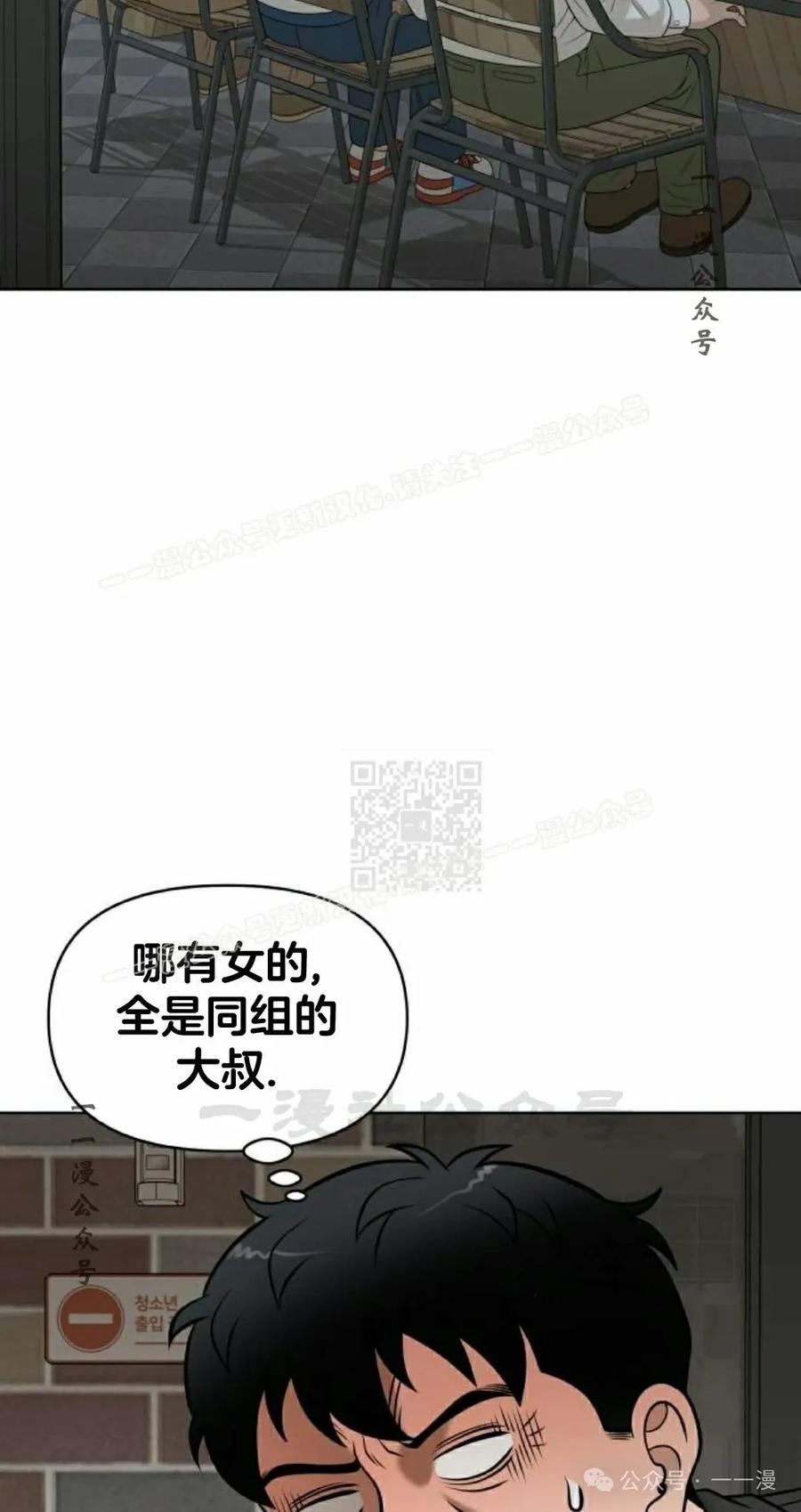 《40岁的男人》第5集 第87页