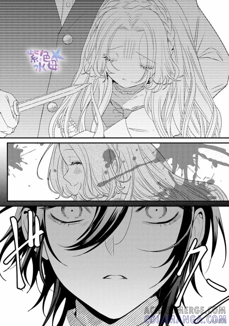 恶役千金与鬼畜骑士 第02话 第23页