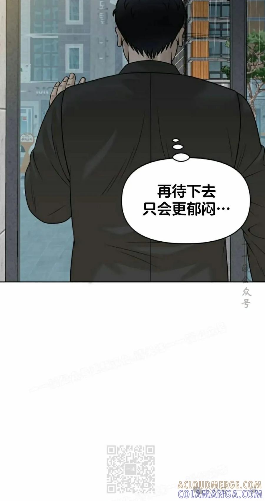 《40岁的男人》第5集 第89页