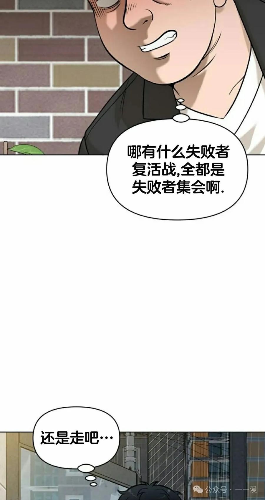 《40岁的男人》第5集 第88页