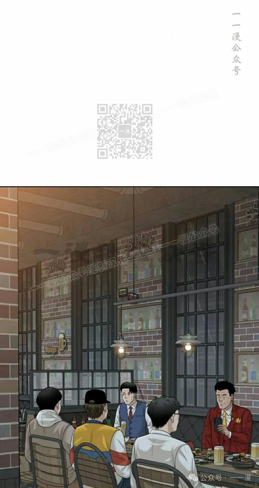 《40岁的男人》第5集 第86页