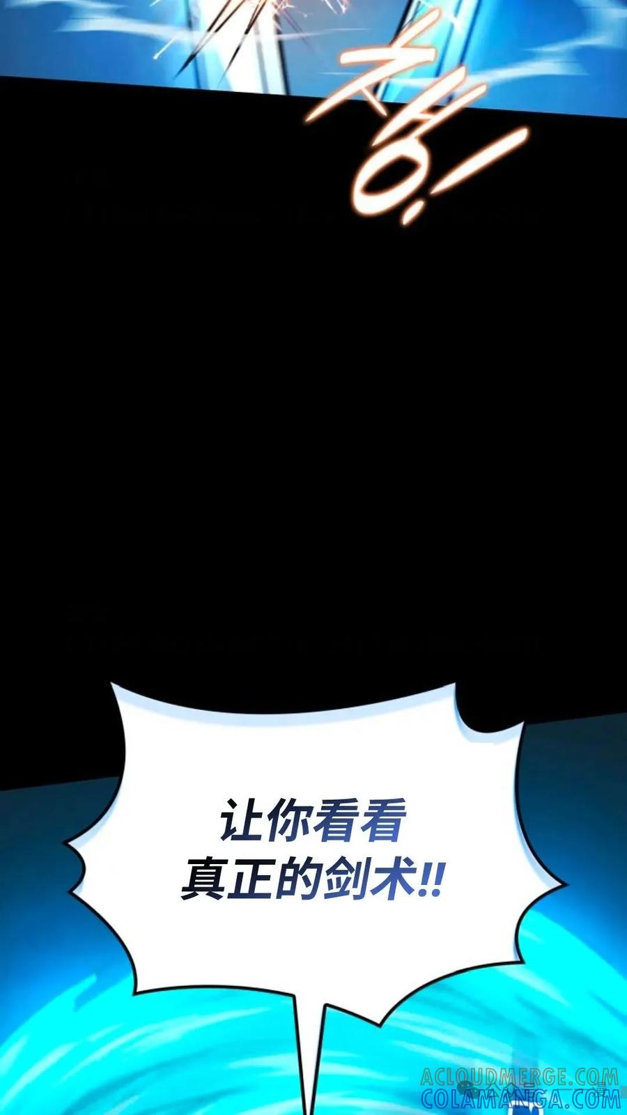 《伯爵家的小儿子是玩家》第5集 第17页