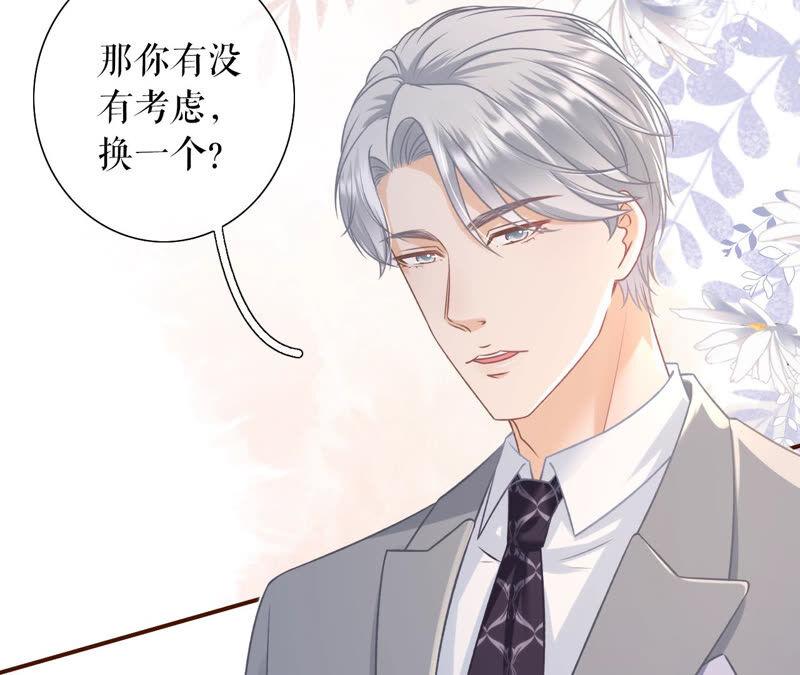 《女票芳龄30十》关系更近一步 第59页