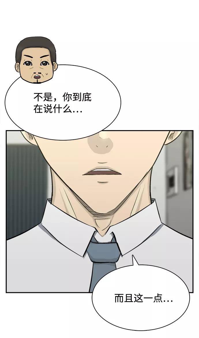 《God楼主》第51话 第21页