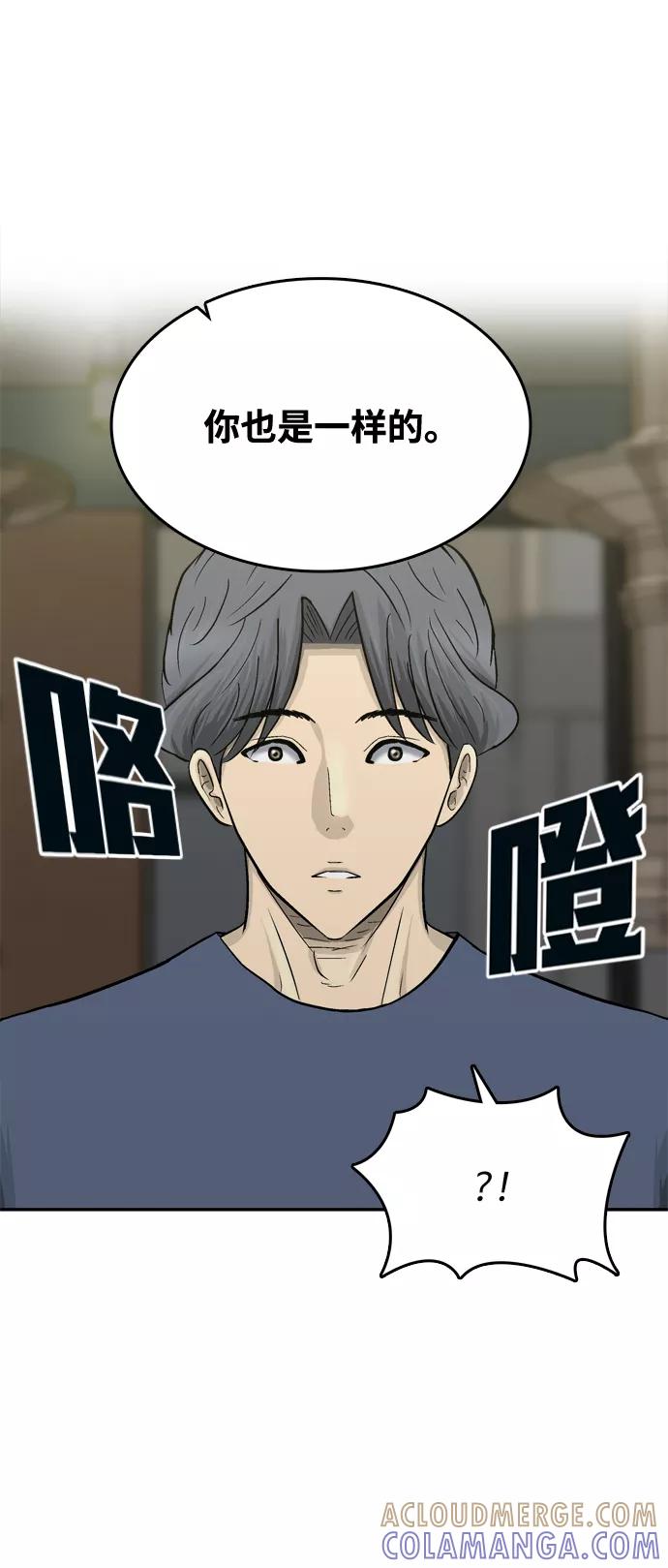 《God楼主》第51话 第22页