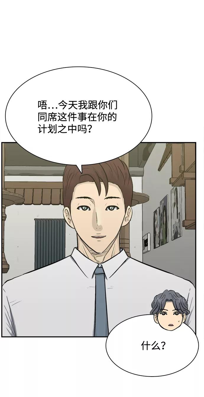 《God楼主》第51话 第6页