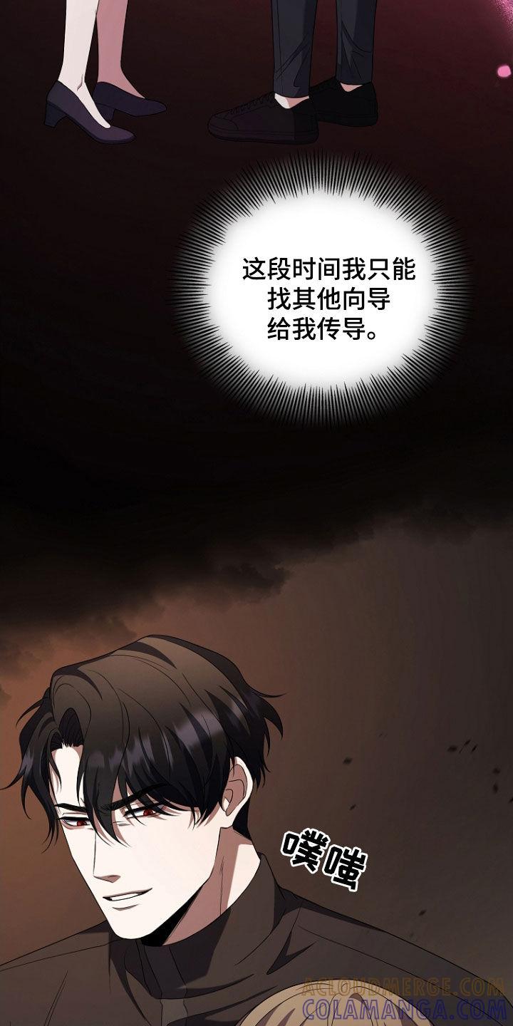 《双重血脉》第52章：打架 第21页