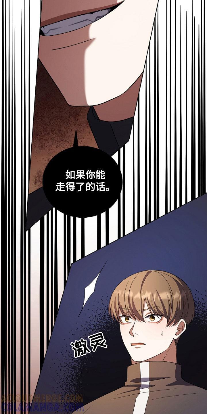 《双重血脉》第52章：打架 第23页