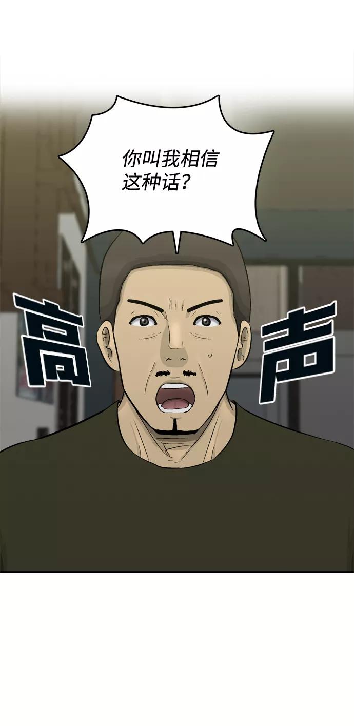 《God楼主》第51话 第3页