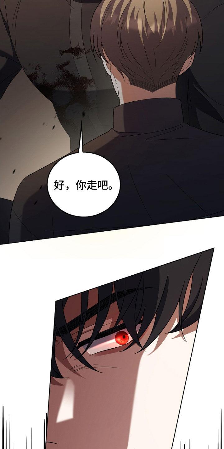 《双重血脉》第52章：打架 第22页