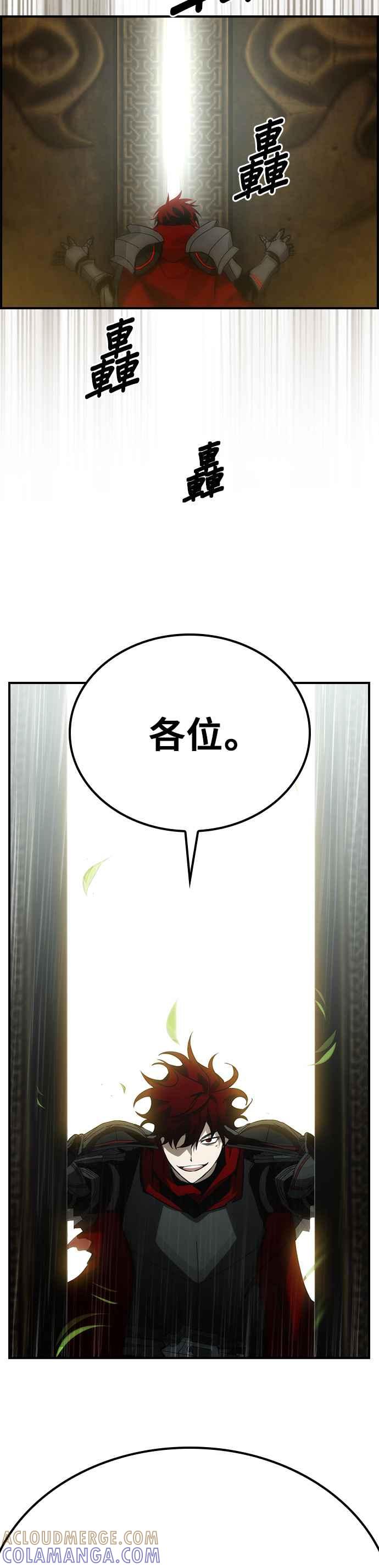 《BE结局制造者》第52话 第52页