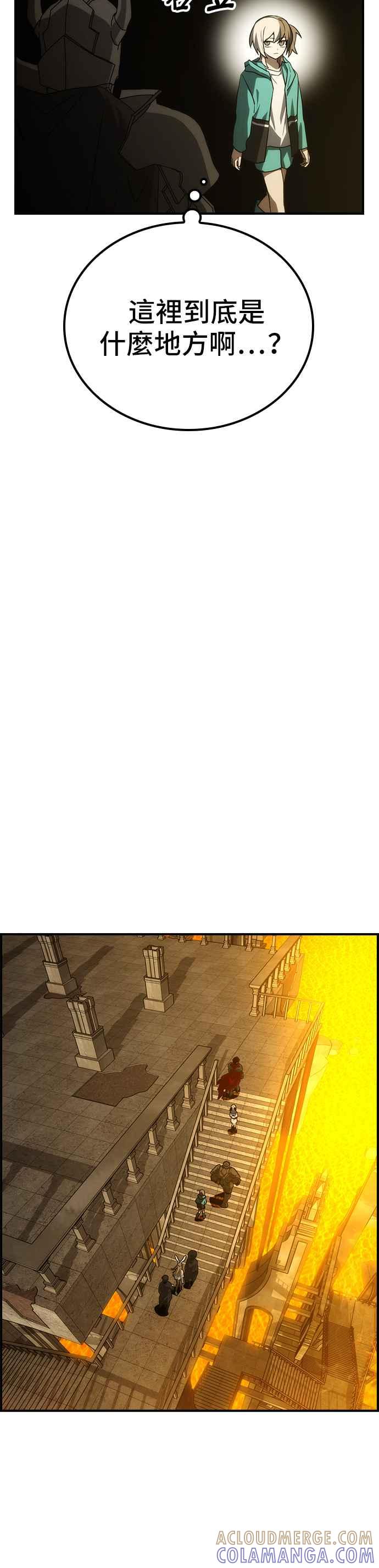 《BE结局制造者》第52话 第49页
