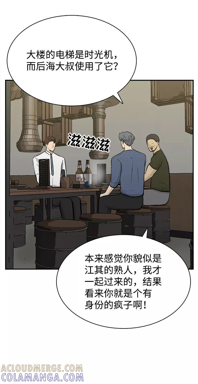 《God楼主》第51话 第4页