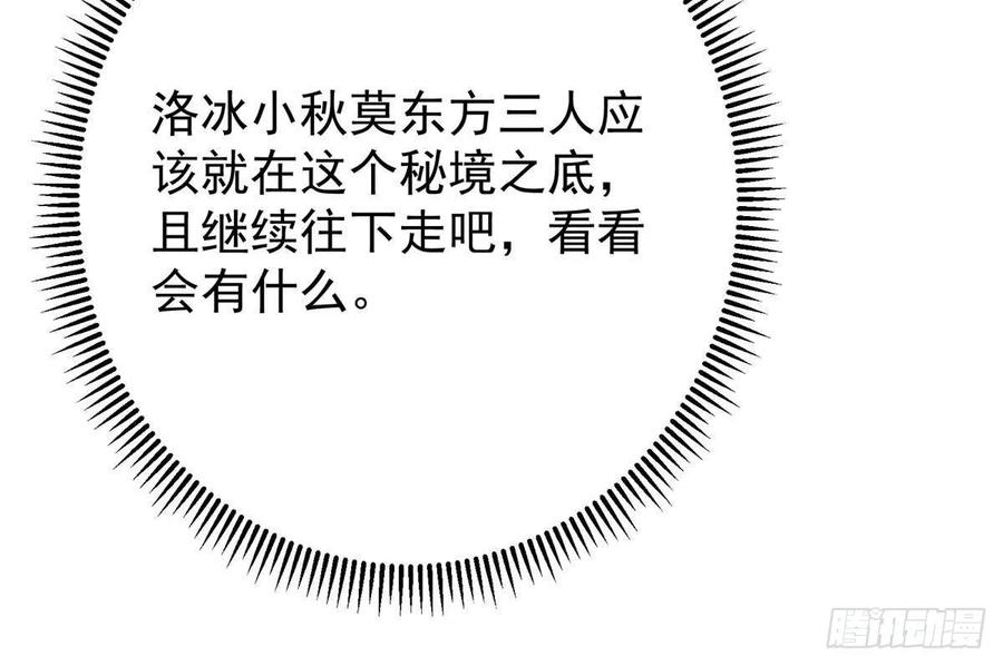 掌门低调点 519 万年难遇的舒畅！ 第84页
