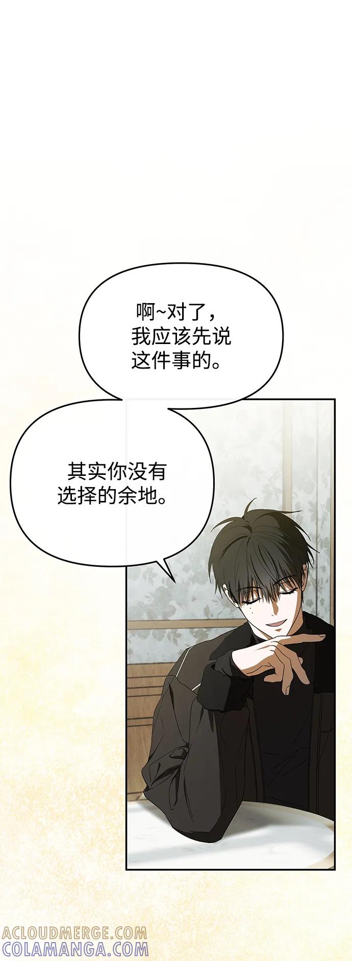 成为顶流男团的忙内 第53话 第16页