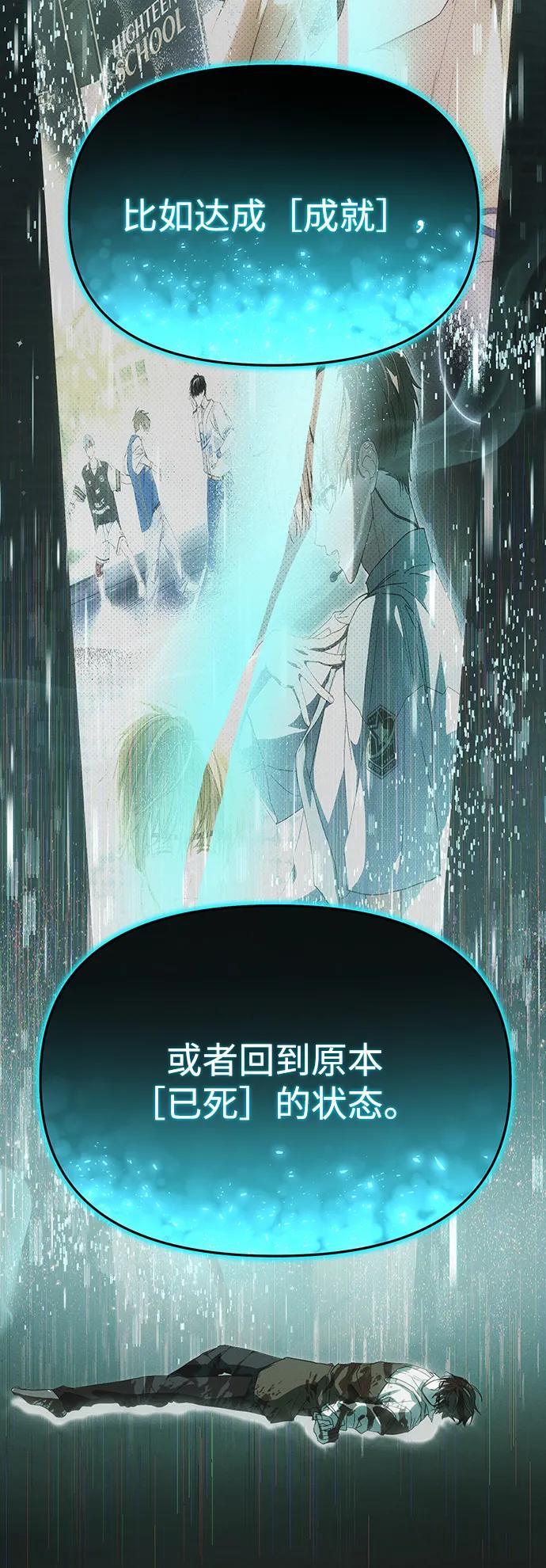 成为顶流男团的忙内 第53话 第14页
