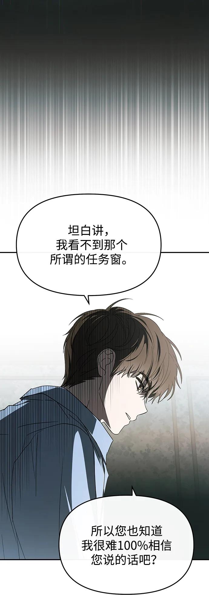 成为顶流男团的忙内 第53话 第15页