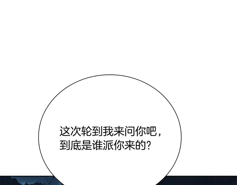 月影剑帝 第57话 再遇故人 第124页