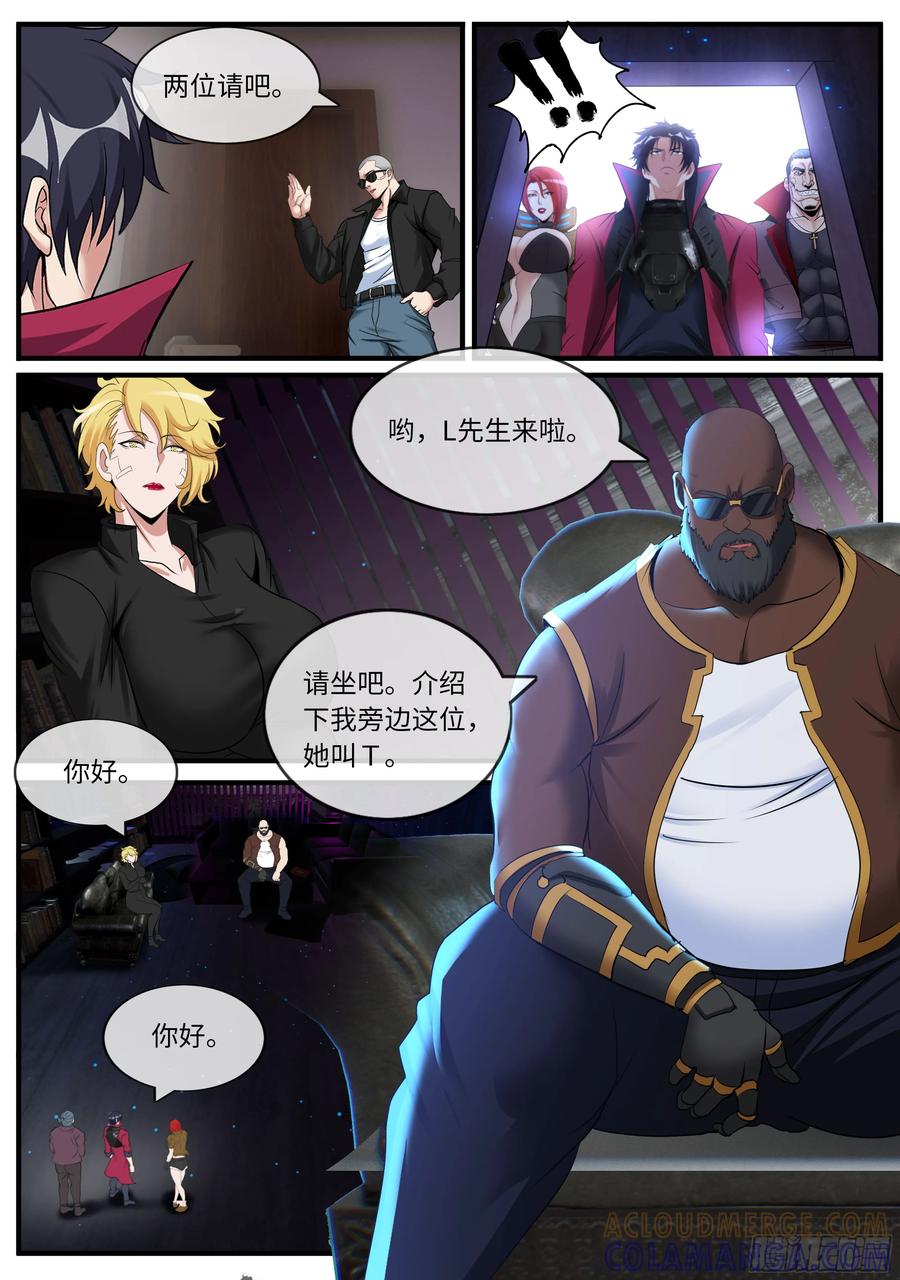 系统送我避难所 行动开始 第8页