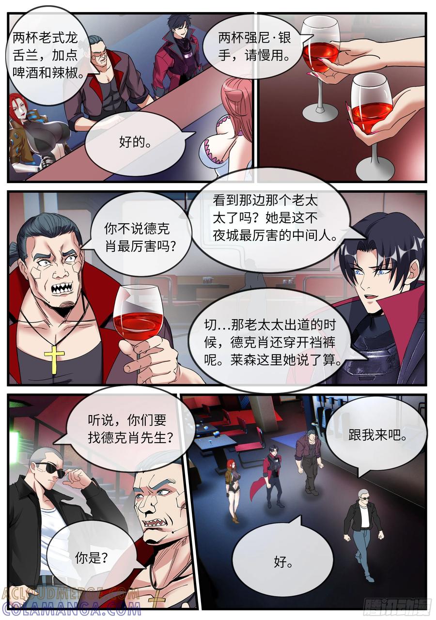 系统送我避难所 行动开始 第7页