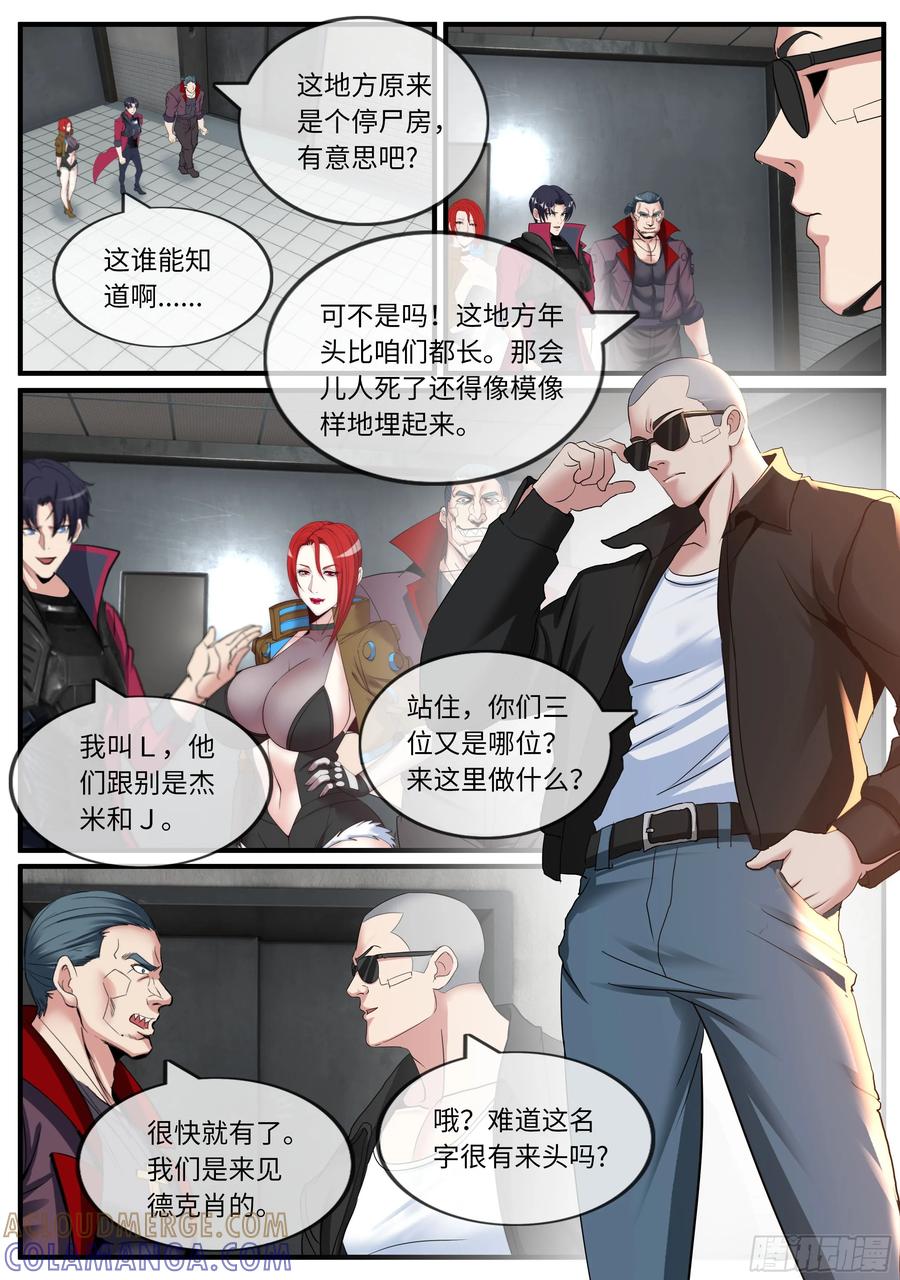 系统送我避难所 行动开始 第5页