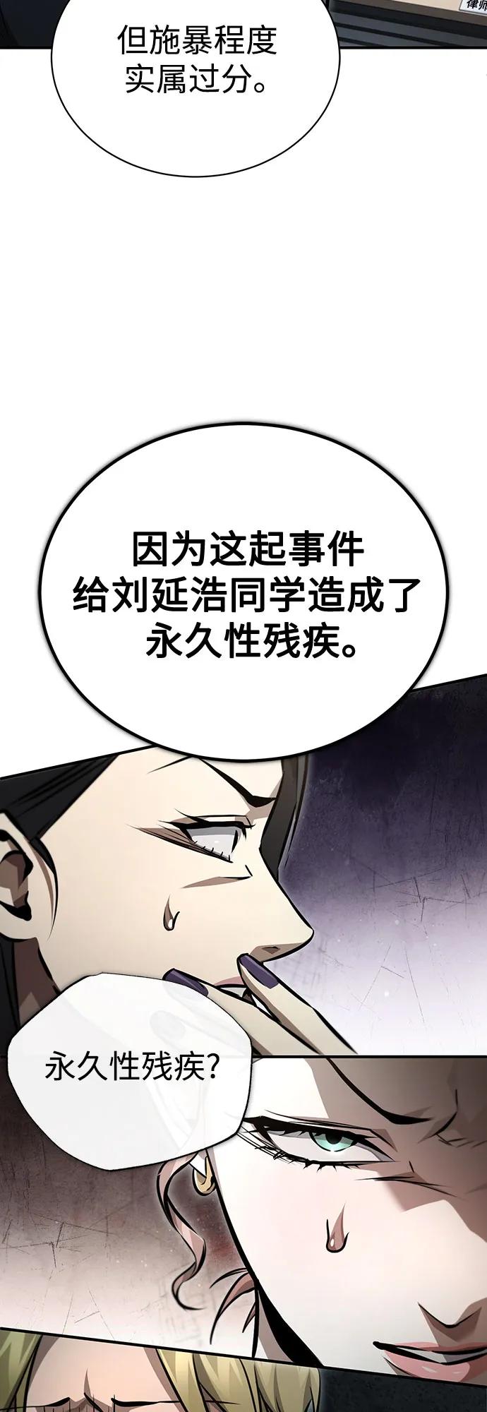 恶之复仇 - [第58话] 利用 - 第17张图