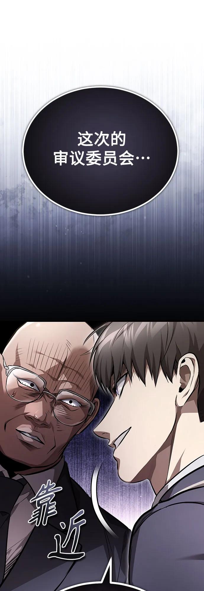 恶之复仇 - [第58话] 利用 - 第12张图