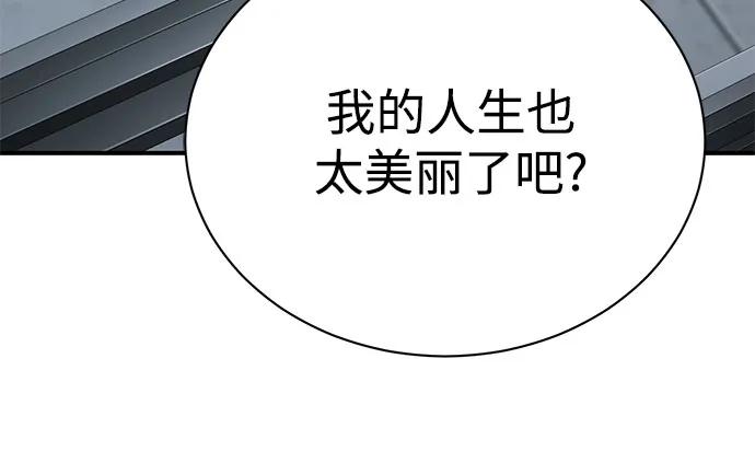 恶之复仇 - [第58话] 利用 - 第42张图