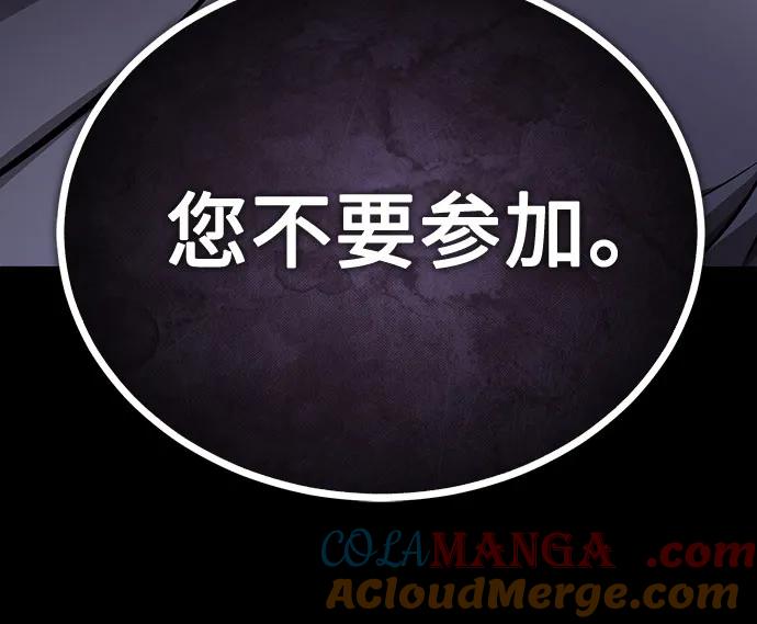 恶之复仇 - [第58话] 利用 - 第13张图