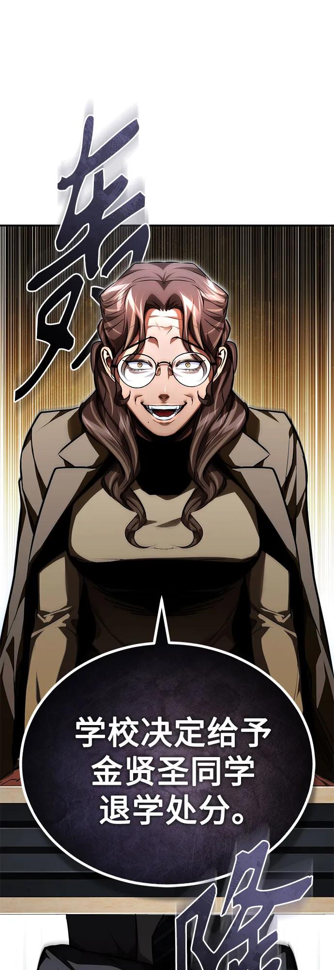 恶之复仇 - [第58话] 利用 - 第36张图