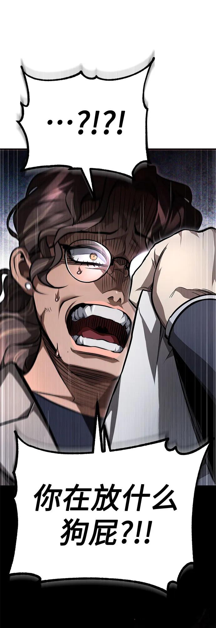 恶之复仇 - [第58话] 利用 - 第48张图