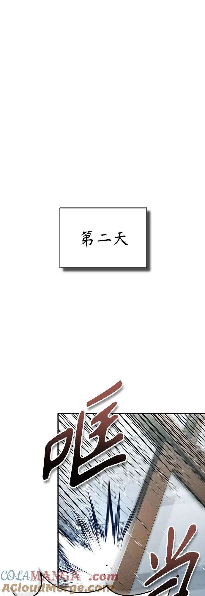 恶之复仇 - [第58话] 利用 - 第43张图