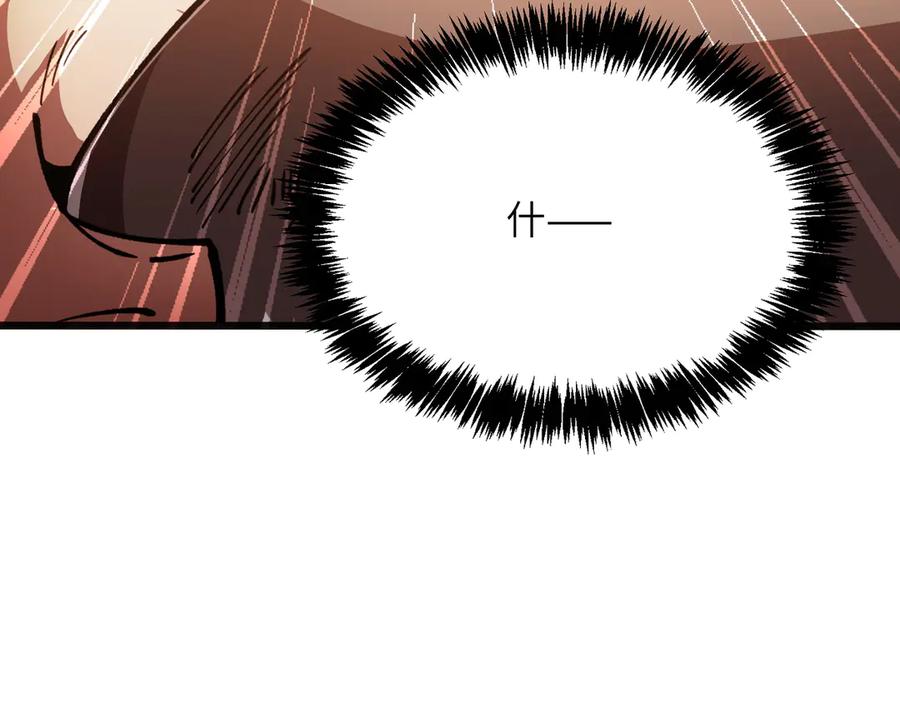 《SSS级超越常理的圣骑士》第57话 九校联合 第59页